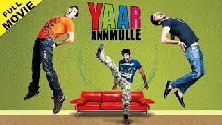 Yaar Anmulle | Full Movie | Latest Punjabi Movies HD 2017 | Arya Babbar, Yuvraj Hans, Harish Verma