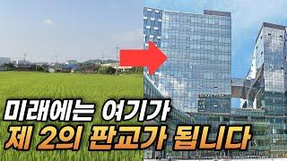 미래에는 여기가 '제 2의 판교'가 됩니다 l 삼성 용인 반도체 클러스터 호재 입는 단지는?