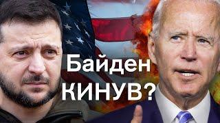 ЧОМУ скасували Рамштайн, що буде з "планом перемоги". Пояснюємо реальні мотиви США та Байдена