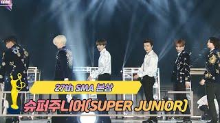 [제27회 서울가요대상 SMA] 본상 공연 슈퍼주니어 SUPER JUNIOR( Black Suit)