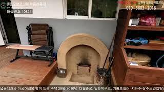 산아래 계곡 아궁이 찜질방 있는 자연환경 좋은 버스터미널 가까운 양평전원주택 29평 매매