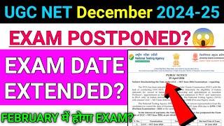 UGC NET Dec Exam 2024 Postponed | ugc net exam extended 2024 | ugc net exam postponed news today |