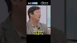 김건희, 윤석열 인생 자체가 무속 덩어리