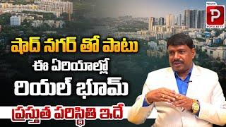 Real Estate Expert Yanamala Raju About Hyderabad Real Estate | Shadnagar | Telangana | Popular TV