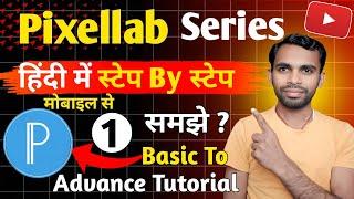 Pixellab full course tutorials | all Features Explained | Step By Step | #pixellab 1 Series in hindi