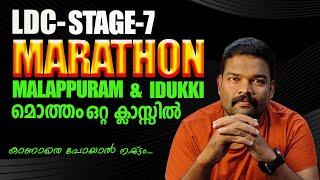 LDC Mega Marathon stage-7|1CLICK PSC|