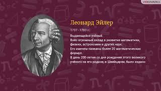 Видеоурок по математике «Использование кругов Эйлера при решении задач»