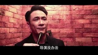 [HD] "Line Walker" featurette Francis Ng