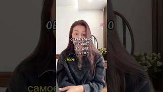 Лучшее, что вы можете сделать для вашего ребенка #психология #психолог #отношения
