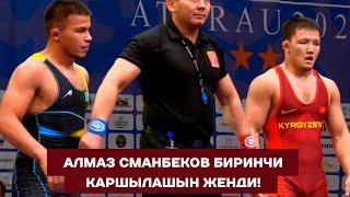 КВАЛ: 61 КГ: АЛМАЗ СМАНБЕКОВ - ОССИМЖАН ДАСТАНБЕК (КАЗ). Алмаз ишке жарады!