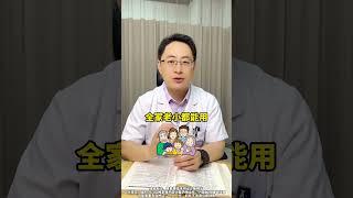 新冠又来了，中招的大多是孩子，医生提醒：这个润肺止咳的方子，大家记好了！#新冠 #家长必看 #润肺 #健康科普 #抖出健康知识宝藏