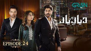 Diyar e Yaar Ep 24 (Subtitles) 4th March 2025 - Mikaal Zulfiqar & Mahenur Haider - Zaviyar Naumaan