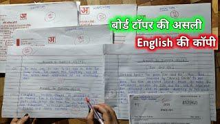 Board Copy Writing in 2025 English copy ,|अंग्रेजी कॉपी कैसे लिखें ,/Topper copy writing in board 10