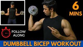 Bicep Gains In 6 Mins | Follow Along Dumbbell Workout (SIZE & STRENGTH)