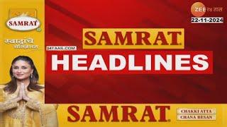 Top Headlines Today | टॉप हेडलाईन्स 7.00 PM | 22nd November 2024 | झी २४ तास  | Zee24taas