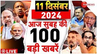 Aaj Ki Taaza Khabar Live: Top 100 News Today | Modi l Parliament Winter Session | Syria War