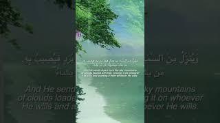 Surah An-Nur  - The power of Allah - Calming peaceful beautiful Quran recitation #shorts #quran