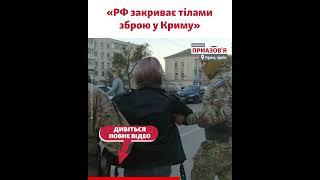 «Націоналізація» РФ – нікчемний акт» – Верещук закликає українців їхати з Криму попри майно