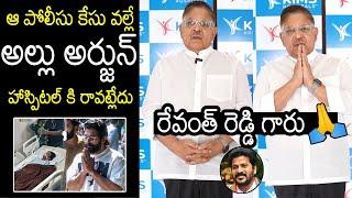 Producer Allu Aravind About Sritej's Health Condition After Visiting Kims Hospital  | Allu Arjun