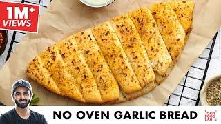 No Oven Garlic Bread Recipe | Bread Sticks | प्रेशर कुकर में गार्लिक ब्रेड | Chef Sanjyot Keer