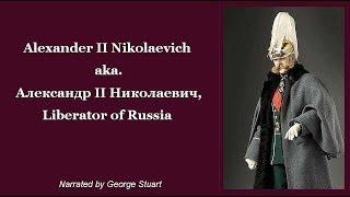 Tsar Alexander II, Александр II Николаевич, Liberator of Russia