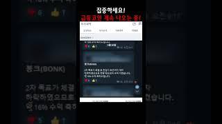 가장 현실적인 코인으로 부자 되는 법