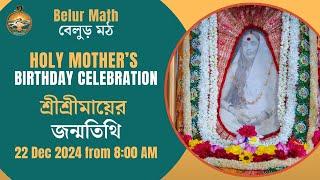 Holy Mother's Birthday Celebration 22 Dec 2024 | Live from Belur Math