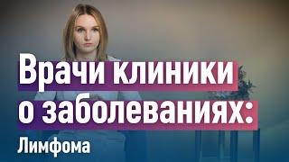 Лимфома – злокачественная опухоль лимфатической ткани