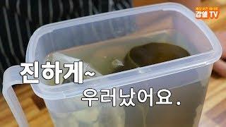 쉽고 간단한~ 5분 멸치육수 맛있게 내는법. 음식 만들기가 편해지네요. [강쉪]