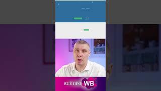 Как быстро попасть в категории Wildberries?