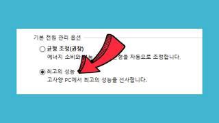 지금 바로 이 '최고의성능' 버튼을 누르세요! 컴퓨터가 엄청 빨라집니다