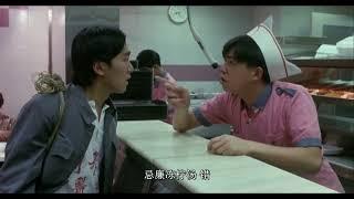 #廣東話 周星馳 茶餐廳問答題 龍的傳人(1990) 江榮輝 梁家仁