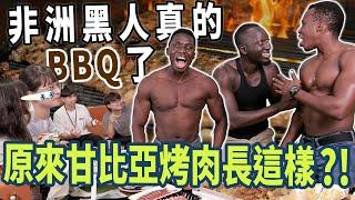 TaiwanM＆Gambia Moon Festival BBQ【Black Friday #123】