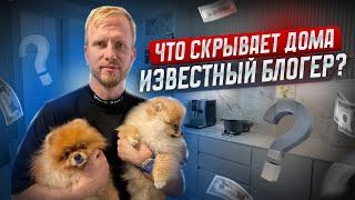 Где живёт Дмитрий Машков? Обзор квартиры | Розыгрыш матраса