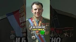 Юрий Гагарин