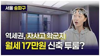 어려운 "소득&자산 기준" 딱! 정리해 드림 ️ [24년 분양전환형 신혼 신생아 매입 임대]  한편 정리 