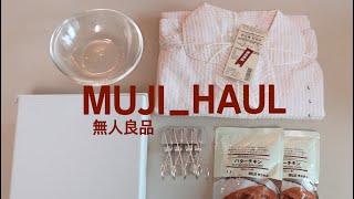 ENG) 무인양품(MUJI) 하울 & 추천템 소개, 자취생들에게 유용한 제품들