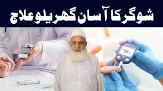 Sugar Ka ilaj - Diabetes Treatment without Medicine | Dr Muhammad Arshad Jawed