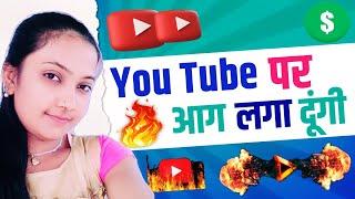 You tube pe aag laga dungi  || Love marriage Couple Vlogs || #ISHUMISHUVLOGS ️️ || Vlogs with IMV