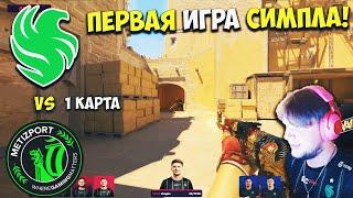 ПЕРВАЯ ИГРА СИМПЛА ЗА ФАЛЬКОНС! Полный Матч - FALCONS vs METIZPORT - MIRAGE | BLAST Premier 2024