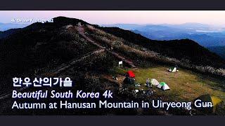 한우산의가을 4k드론영상 | 한우산석양 | 한우산풍력단지 | Autumn in Hanwoosan Mountain | 4k Drone Footage102