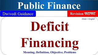 deficit financing in public finance, deficit financing meaning, deficit financing in hindi, deficit