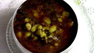 कडवे वालाचे  बिरडे CKP पद्दतिची पारंपरिक पाककृती/CKP Style Authentic recipe kadawe Valache birde