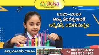 Admissions Open for 2025 | Sri Sloka Group of Schools | Haliya