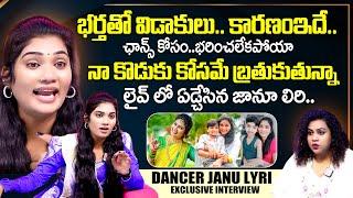 Dancer Janu Lyri Exclusive Emotional Interview With Manjusha | #dancerjanulyri | JanuLyri Intervuiew