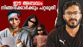 പണം ആശുപത്രിയിൽ കൊടുക്കരുത്! | Health Insurance Explained Malayalam | Mallu Analyst