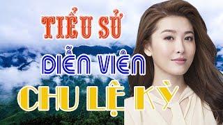 Tiểu sử CHU LỆ KỲ - SAO HOA NGỮ