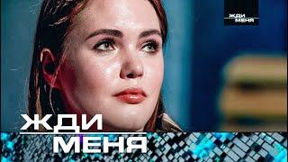 Жди меня | Выпуск от 08.09.2023 (12+)