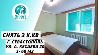 Снять 3к.кв  Севастополь, ул. А.Кесаева д.20. 35 тыс+к.у