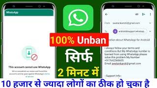 WhatsApp Banned My Number Solution To Unbanned Whatsapp Number || Hyperhelp